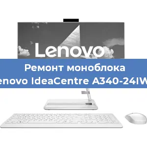 Замена матрицы на моноблоке Lenovo IdeaCentre A340-24IWL в Волгограде